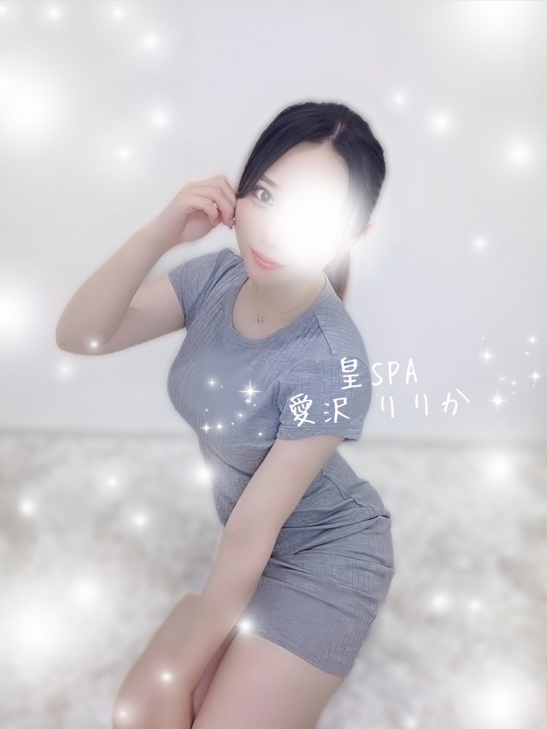 愛沢 りりか