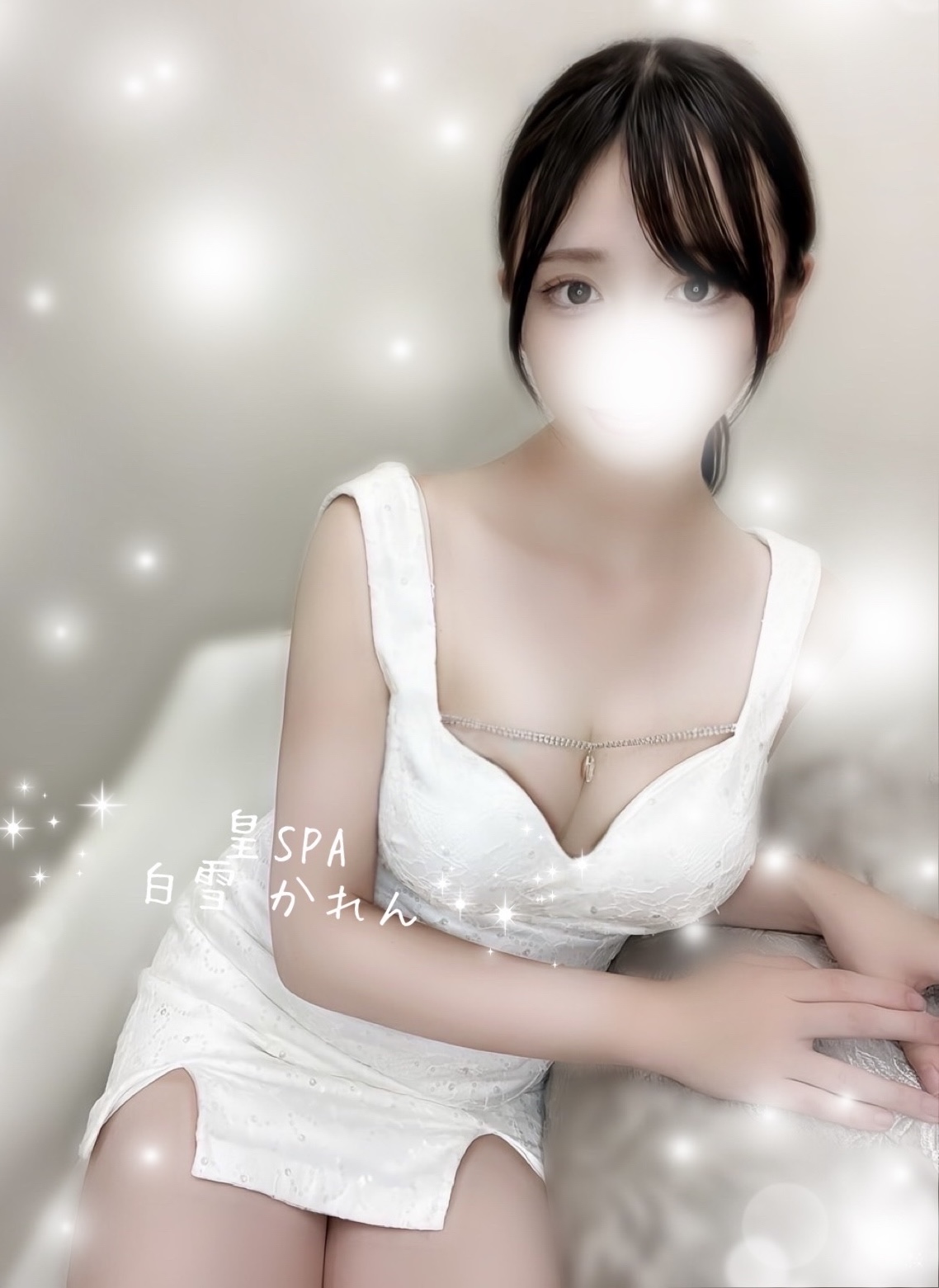 白雪 かれん
